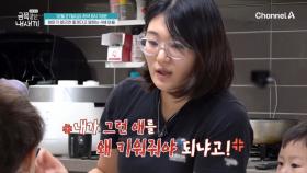 [선공개] 4살 아들을 초1 대하듯 한다?! 친구들과 비교하는 엄마와 금쪽이의 돌발 행동♨