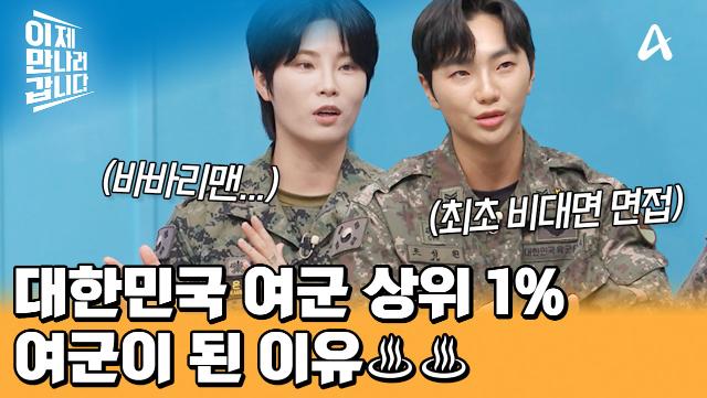 대한민국 여군 상위 1% 