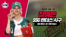 장예은, 해설가도 놀란 엄청난 힘!