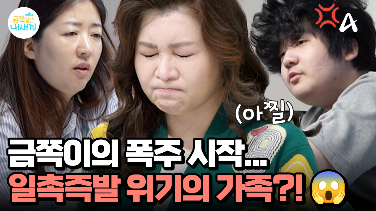 상처가 된 입원 갈등♨ 금쪽이의 심적 고통을 이해 못 하는 엄마... | ZUM TV