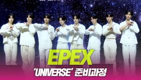 이펙스(EPEX), ‘UNIVERS’ 준비과정