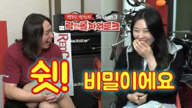 있잖아요 비밀이예요 (류선정 4부)