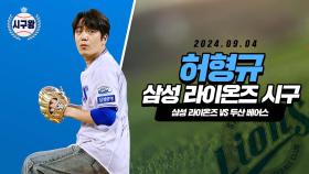 허형규, 성덕의 애정 듬뿍 시구!