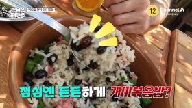 [예고] 상어스튜부터 개미볶음밥까지! 브라질 미식투어 (with 카를로스 패밀리)