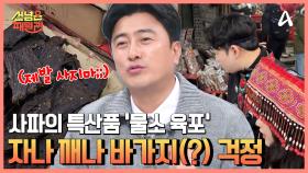 자나 깨나 바가지(?) 걱정;; 베트남 현지인의 흥정 비법은?