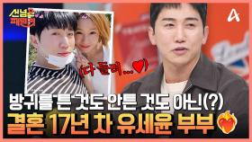 찐X4 얼음 벽돌로 만든 이글루 호텔 도착♨ 결혼 17년 차 유부남 유세윤 아직 아내와 방귀도 안튼 신혼이다?!