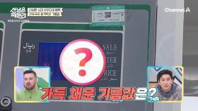 [선공개] 리터당 850원!? 물보다 저렴한 사우디의 매력적인 기름값
