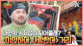 누구나 임수정과 소지섭이 되는 호주의 