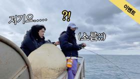 극성 팬이 제주까지 따라오면 생기는 일 ㄷㄷ 낚시 가기 무섭다!
