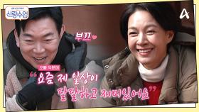 모두가 응원하는 일우♥선영 커플♨ 사실상 암묵적 사귀는 사이?!