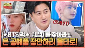 ★BTS 픽★ 귀걸이를 찾아라♨ 몰타의 필수 기념품 ☞은 공예품☜을 장만하러 Go↗↗