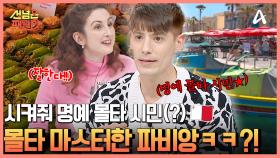 몰타 명예 시민(?) 파비앙! 이탈리아와 어딘가 비슷한 몰타의 식문화 대공개★