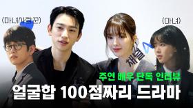 박진영♥노정의 얼굴합 무슨 일; 마녀와 마녀사랑꾼의 케미 대공개! ※박진영이 말아주는 무반주 라이브까쥐※