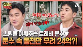 로마의 인기 관광지 ☞트레비 분수☜ 한 해에 동안 분수에 던져지는 동전만 무려 OO억?!