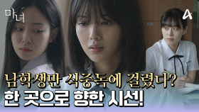 한 반에 식중독만 12명...근데 모두 남학생만 걸렸다!?