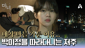 주변 사람들이 죽거나 다치는 저주로 세상과 스스로 단절한 채 살아가는 노정의