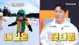 [선공개] ＂아빠 아이스링크 만들어줘＂ 캐나다에선 흔한 앞마당 아이스링크