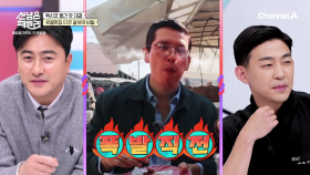 [선공개] 멕시칸에게 타코란 인생이자 동반자! 맛있는 타코집 고르는 꿀팁