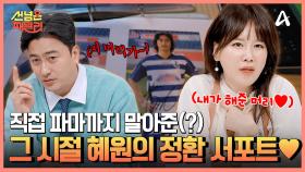 ※감동주의※ ＂볼 수 있어 행복했어요＂ 테리우스 정환에게 보내는 독일 찐팬의 진심!