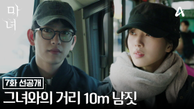 [선공개] 버스 안 10m를 겨우 넘는 거리를 아슬아슬하게 유지하며 버스 여행에 동행한 박진영