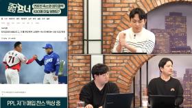 피치클락은 KBO리그에 어떤 영향을 미칠까?