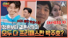 수잔의 사촌동생 K-웨딩 촬영 의뢰 받은 네팔 패밀리! 