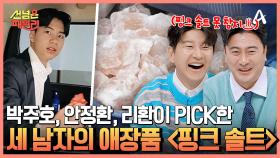 땅속에서 얻는 히말라야 소금 ☞핑크솔트☜ 네팔 현지 최고 인기 결혼 선물의 정체는?