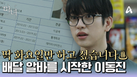 노정의를 대면하기 위해 박진영이 선택한 방법은 