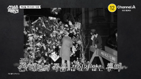 [예고] 존레넌의 죽음, 끊이지 않는 루머!? 세상에 알려지지 않은 그들의 이야기 