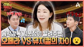 프랑스의 오페라와 발레 공연의 성지 ☞오페라 가르니에☜ 