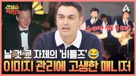 비틀즈의 첫 정식 공연 클럽♨ 리버풀에서 가장 Hot한 곳의 정체는?!