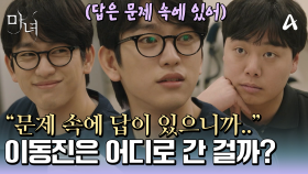 ＂문제 속에 답이 있으니까..＂ 떡잎부터 남달랐던 박진영, 과연 그는 어디로 간 걸까?