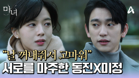 ＂세상 밖으로 꺼내줘서 정말 고마워＂ 드디어 만난 박진영x노정의♨