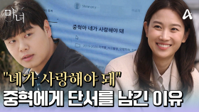 ＂조금만 시간을 주시죠＂ 장희령을 지키기 위해 그녀를 사랑해야만 하는 임재혁♨