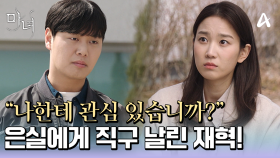 ＂나한테 관심 있습니까?＂ 장희령에게 털어놓은 박진영과의 인연