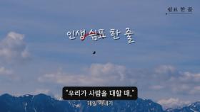 오늘의 격언, 모든 미덕의 초석