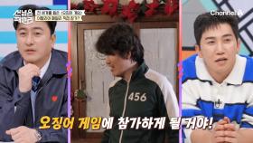 [선공개] 전 세계를 휩쓴 오징어 게임! 이탈리아 패밀리가 직접 참가했다? 현지 팬들과 K-전통놀이 한 판!
