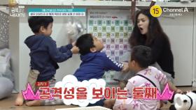 [예고] 아픈 형을 공격하고 자폐를 가진 형을 따라하는 둘째의 사연은?