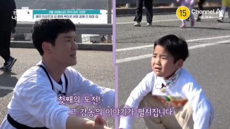 [예고] 눈물 흘린 오은영 박사?! 한계를 넘는 자폐 스펙트럼 첫째의 도전은 성공할 수 있을까?