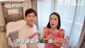 [선공개] 아이들 영어교육 때문에 태국 한 달 살기?! 중국 칭다오 패밀리의 태국 한 달 살이 비용은?