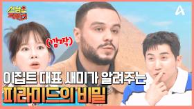 이집트의 아이콘 피라미드 등장♨ 사후세계의 궁전 대탐구!