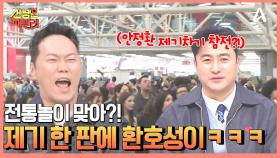 이탈리아 현지 제기차기 고수 등장?! ★성덕들의 신나는 하루★