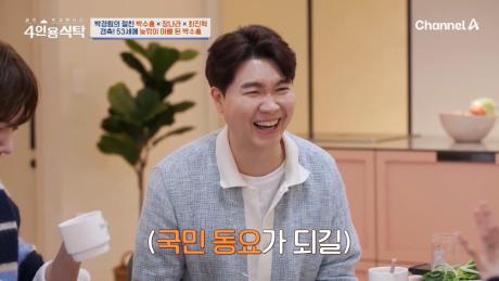 ♥경축♥ 53세에 늦깎이 아빠 된 박수홍부터, 대상 3관왕 장나라까지! 올타임 전성기인 박경림과 절친들!