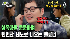 성폭행 운운하며 되레 큰소리?! 뻔뻔하게 합의금까지 요구한 남편의 불륜녀♨
