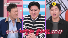 [예고] 온 세상이 데킬라-★ 아가베 농장 체험부터 안느의 데킬라 플러팅 SSUL♥까지