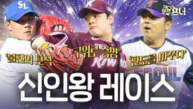 시즌 초반, 가장 강력한 신인왕 후보는 누구?