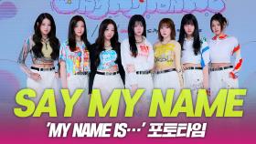 세이마이네임(SMN), ‘My Name Is…’ 쇼케이스 포토타임