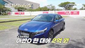 [선공개]한국 승용차 한대가 무려 2억원? 싱가포르에서 자가용은 부의 상징!