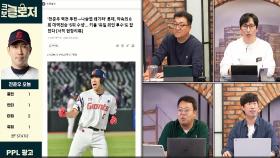 전준우, 주장다운 최고의 홈런포