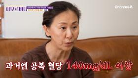 오늘의 아모르바디 프로파일러 서혜정♨ 꽉 막힌 건강을 뚫는 그녀만의 아침 습관은?!